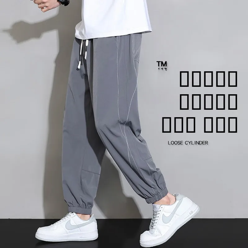 

Мужские повседневные брюки из ледяного шелка свободного кроя, дышащие, укороченные (9/10), с завязками, быстросохнущие, летние, новые, модные, брендовые, спортивные, длинные