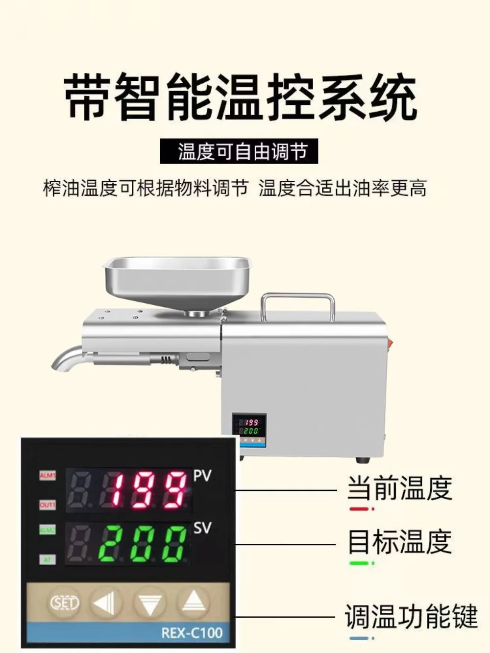 T2 temperature control stainless steel hot and cold household intelligent automatic commercial oil press