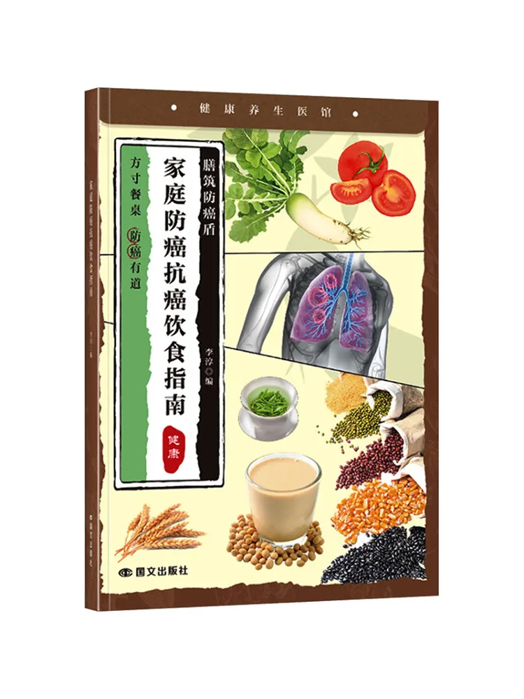 

Book-Winshare Family Anti Cancer Diet Guide