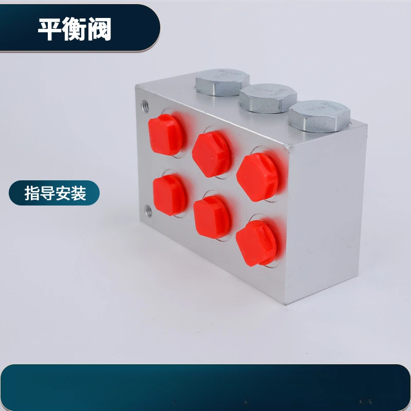 High-quality balance valve, synchronous valve, straight-through hydraulic control valve 3