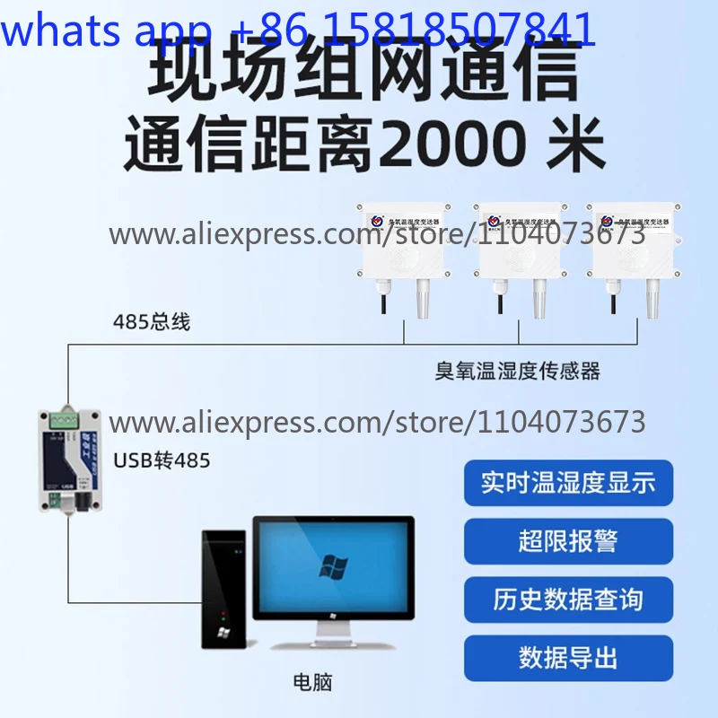 مستشعر الغاز جهاز إرسال الأوزون كشف الهواء 4-20mA RS485 الإخراج