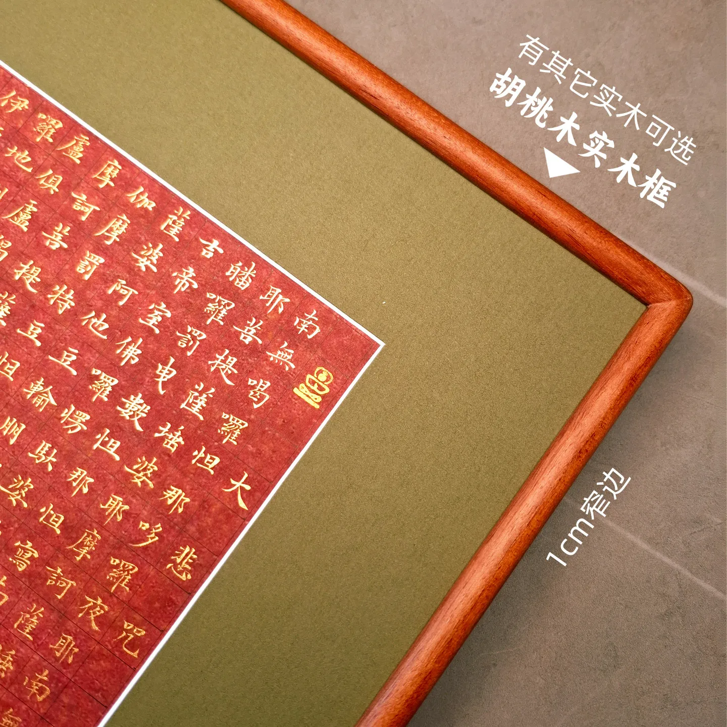 Regular Script in Small Calligraphy Work Customized Great Sorrow Solid Wood Photo Frame with Mounting Finished Buddhist Hall