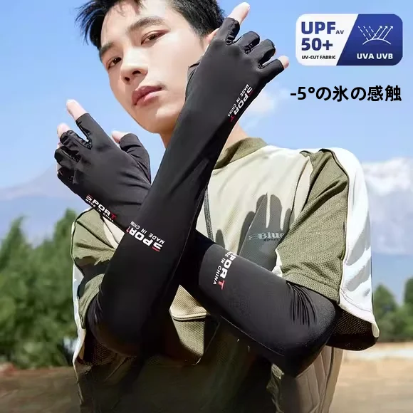 men's-sun-protection-ice-silk-sleeve-gloves-for-cycling-driving-fishing-summer-uv-protection-arm-protector-ice-sleeve-covers