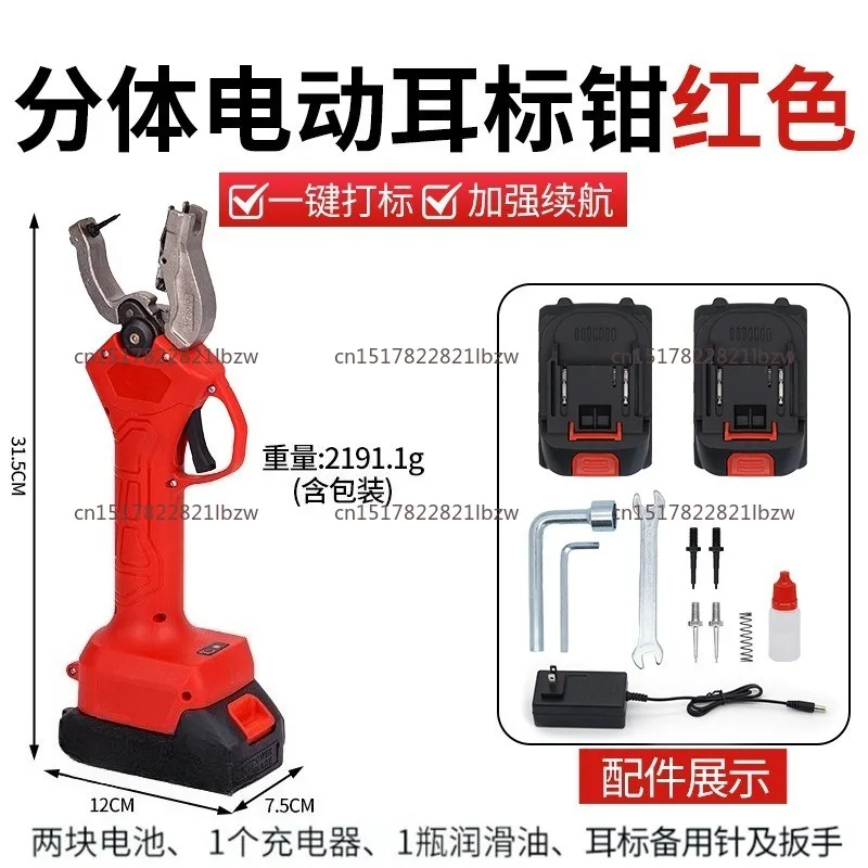 Electric ear tag pliers, special epidemic prevention ear tag pliers for pigs, cattle and sheep, automatic rebound,