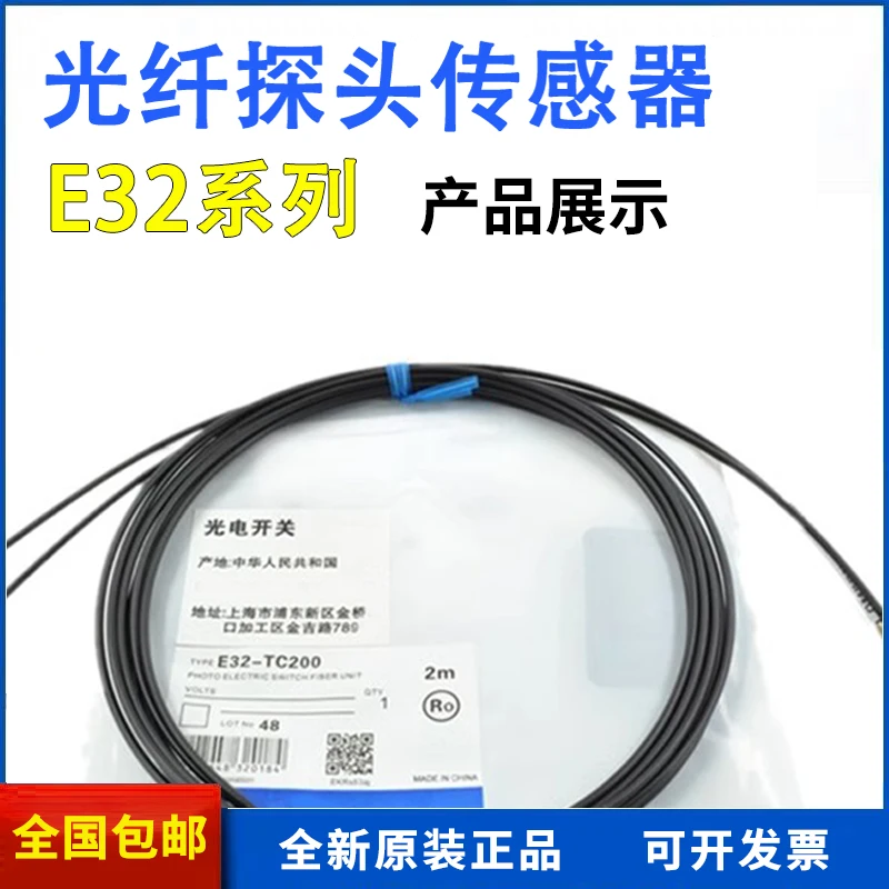 Optical fiber sensor E32-DC200E TC200 ZD ZT 200E CC200 ZC31 C31M 11A 22