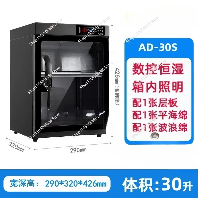 Electronic moisture-proof box, drying oven, 30-180 liters constant humidity dehumidification