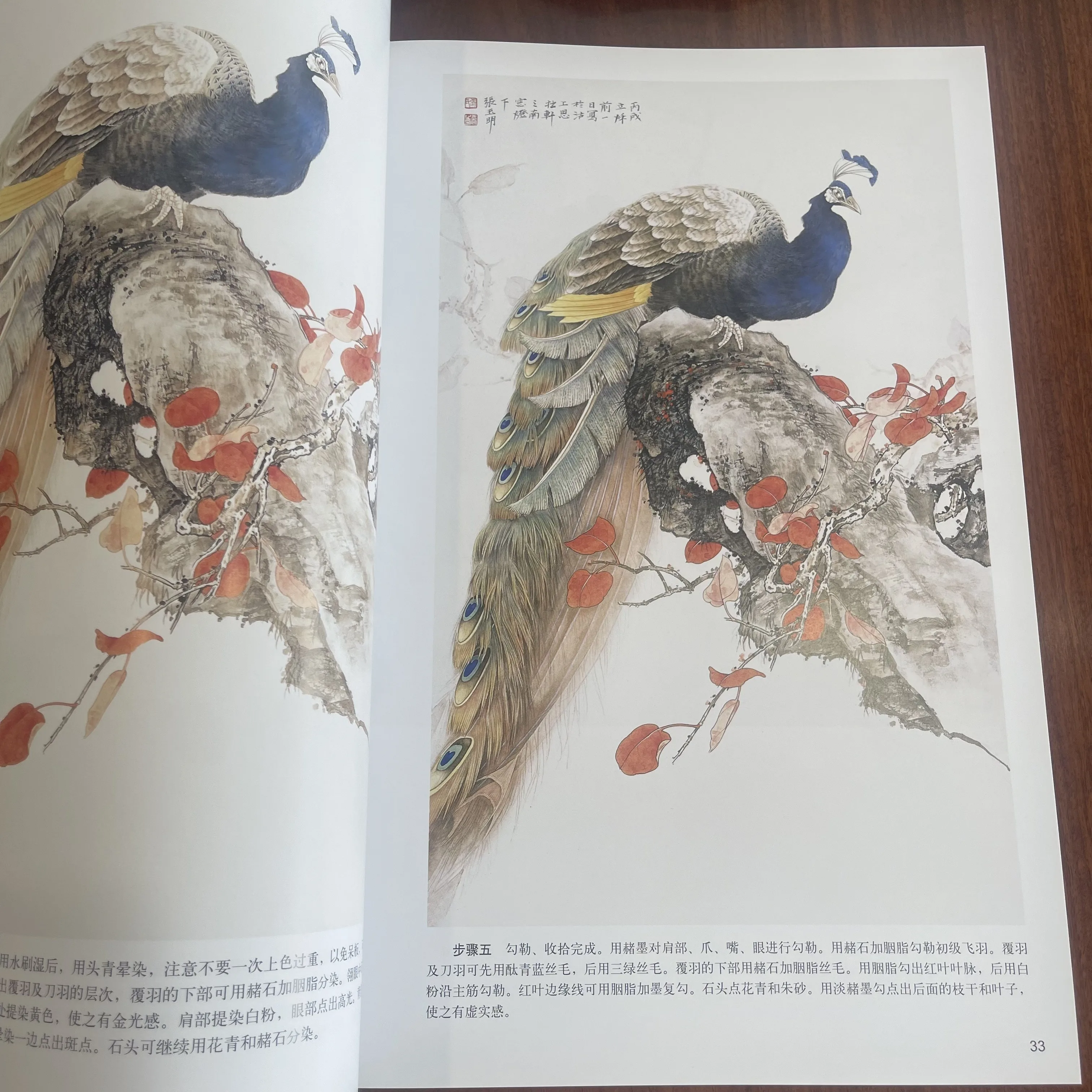 Peacock Painting Techniques: Realistic Feather Texture & Color Gradients Handbook