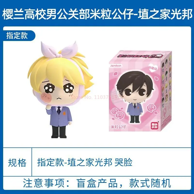 

Genuine New Ouran High School Host Club Mini Rice Grain Doll Blind Box Collectible Figure Trendy Toy Desktop Ornament Decor Gift