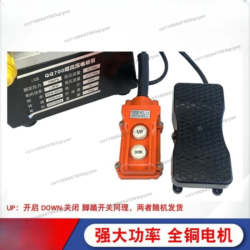 Lightweight Mini Hydraulic Pump/QQ-700 Ultra High Voltage Electric Pump/Solenoid Valve Electric Hydraulic Pump