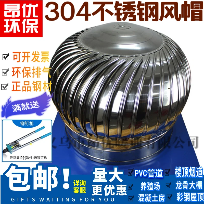 

Stainless Steel Unpowered Cowl Factory Roof Ventilator Rainproof Blowing Ball Breeding Ventilation Outlet