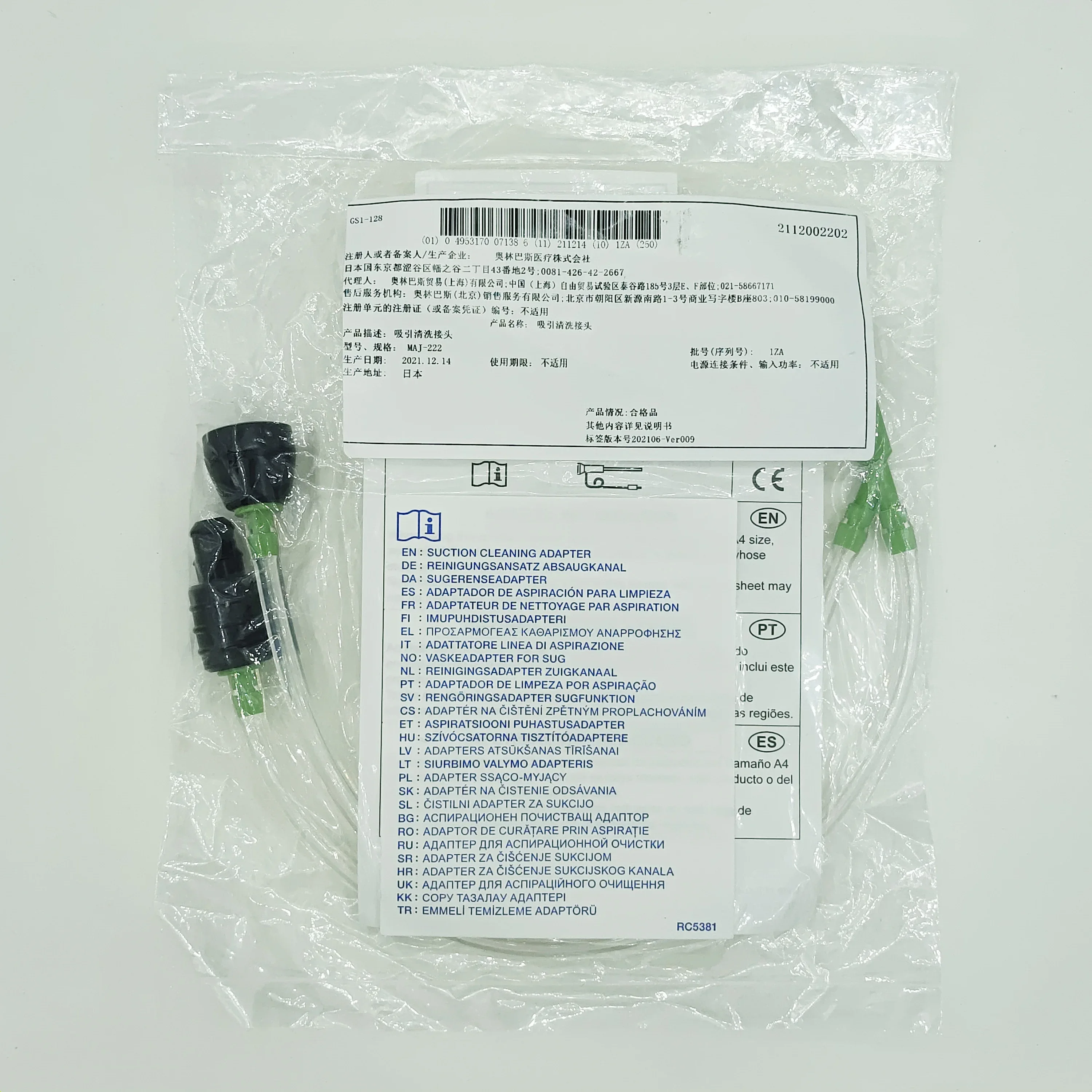 

For Olympus MAJ-222 Bronchoscope Nasopharyngoscope Suction Cleaning Connector
