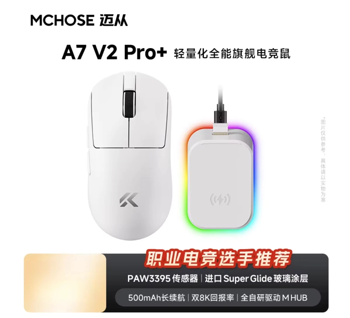 NIEUWE MCHOSE A7 V2 E-sport muis draadloze Bluetooth tri-mode Ergonomie lichtgewicht 8K gaming muizen Aangepaste PC accessoire geschenken