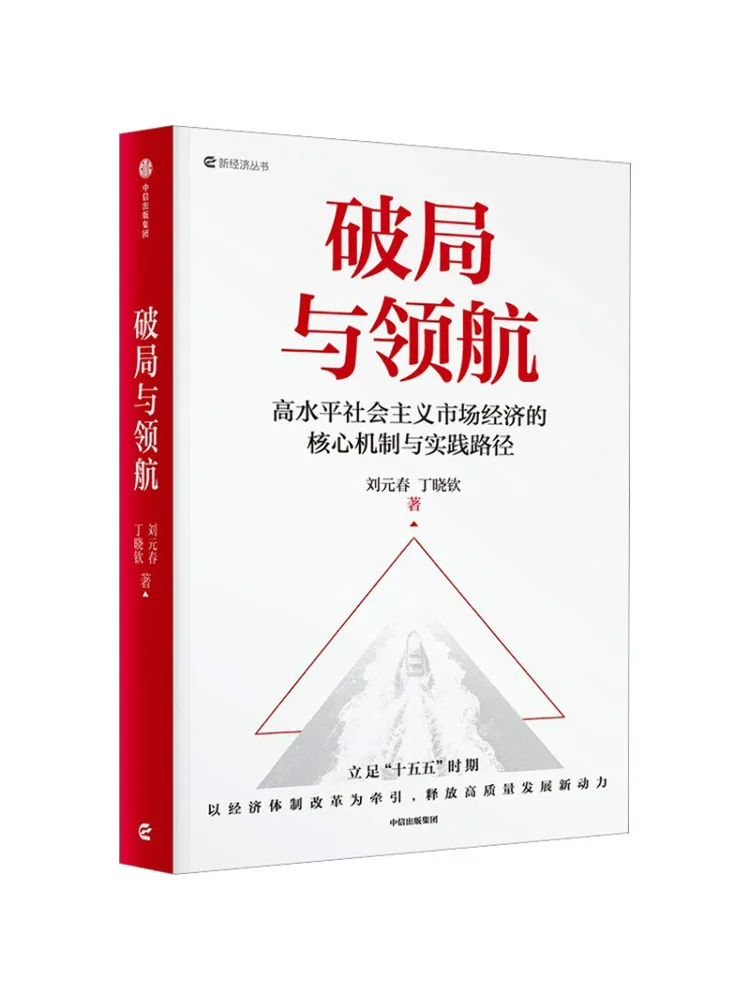 Book-Winshare Breakthrough and Leadership