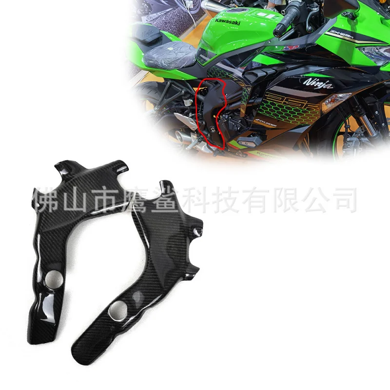 

Suitable ZX25R ZX4RR Modified Motorcycle Frame Cover Carbon Fiber Accessories