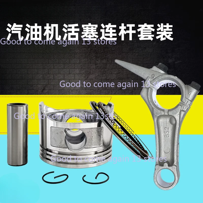 Piston Kit & Connecting Rod for Chinese 152F 154F 168F 170F 173F 177F 188F 190F 192F Engine Kolben Ring Pin Clip Set