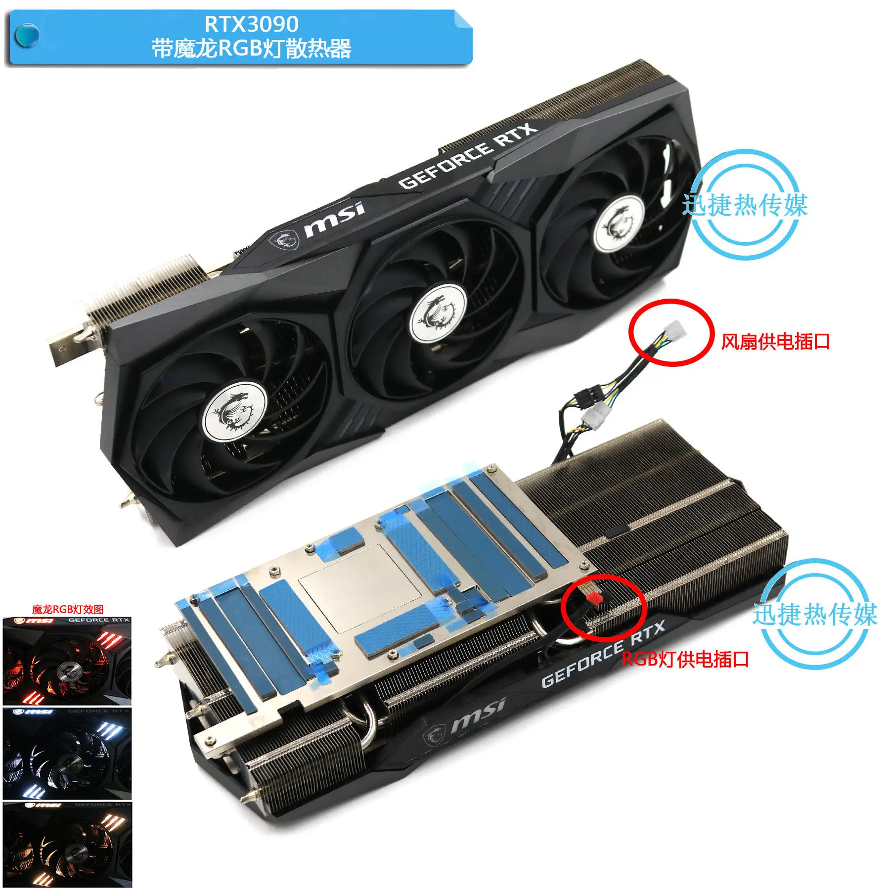 ASUS RTX3080ti Turbo 改造クーラーセット Sb44b5de3fddc4b56aa028ead5c141