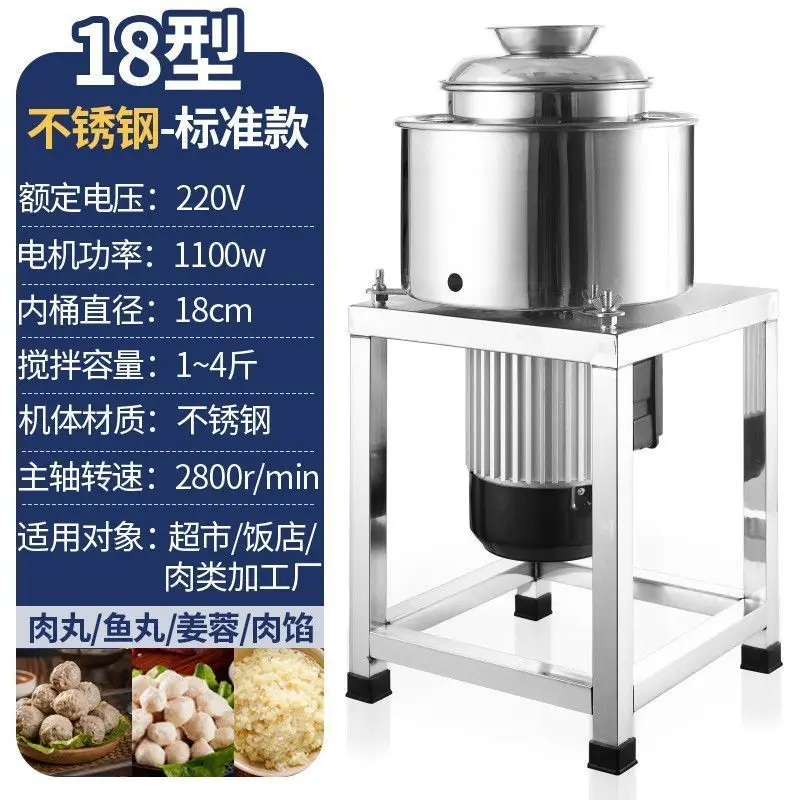 Commercial stainless steel meatball beater pork ball machine Chaoshan beef balls fish balls multi-functional mixing Fuding meat