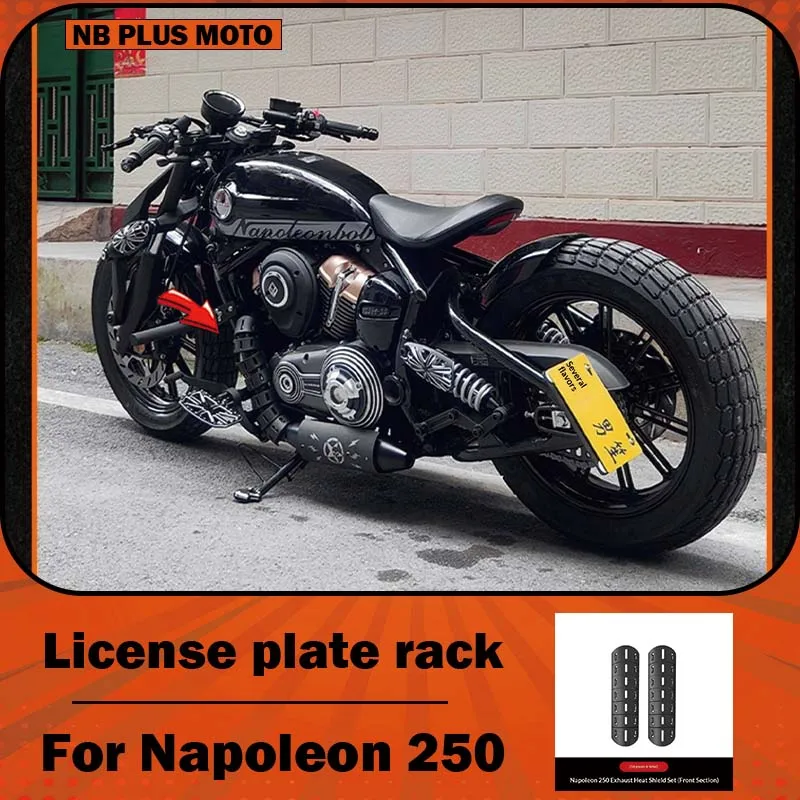 【Premium】For  Benda Napoleon 250 modified exhaust anti-scald cover, stainless steel flat-head guard, side-mounted license plate