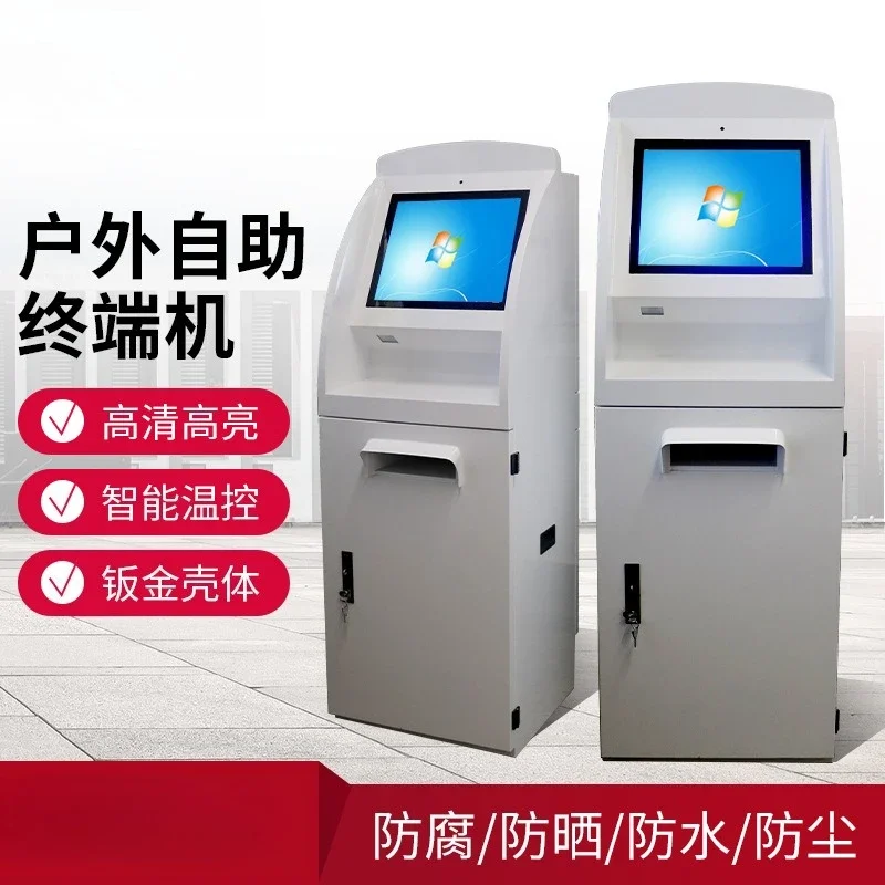 Service end point machine Outdoor waterproof highlight self-service inquiry machine