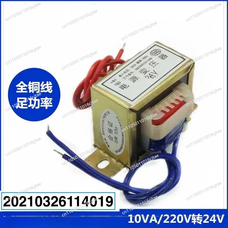 Suitable for Elevator Control Cabinet Transformer Power Transformer 12V 6V 24V 15V