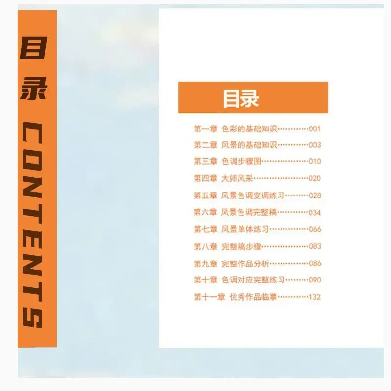 A Basic Tutorial of Painting Color Landscape, A First-Line Teaching Water Pink Draft Tone Zero Basic Primer