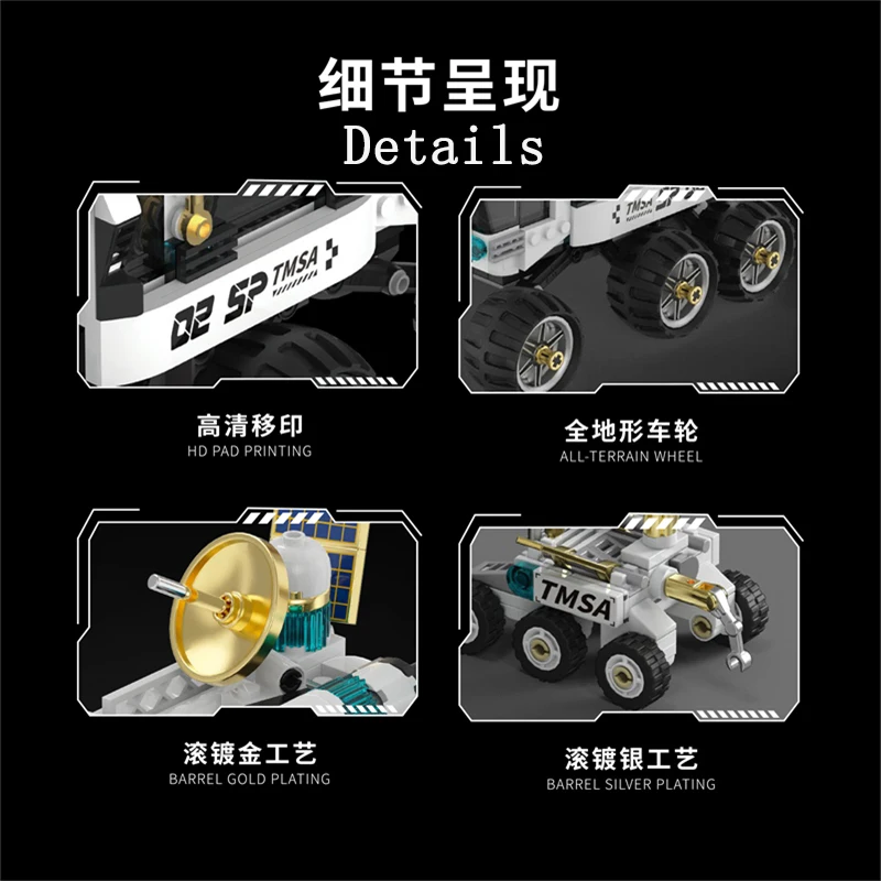 月面探査機ビルディングブロック宇宙探査モデル組み立てられた月面探査車のおもちゃ宇宙愛好家のための子供のギフト