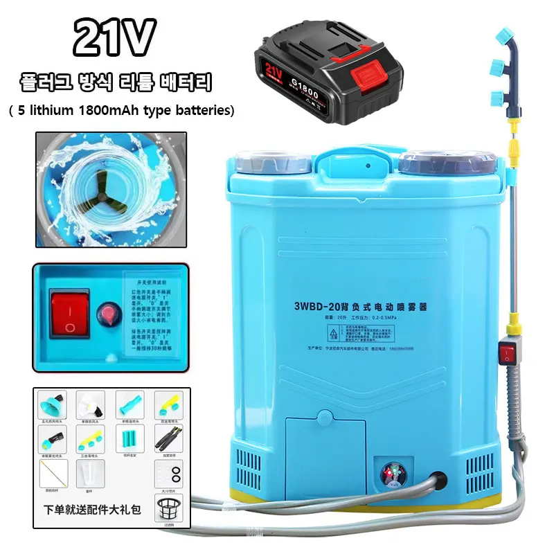 20L 21V Electric Stirring Sprayer High-power Plug-in Lithium Battery Agricultural Irrigation Sprayer for Makita 18-21V Battery