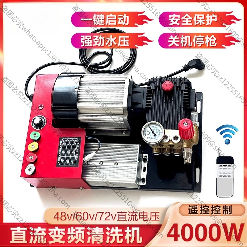 Suitable for 48v60v72v4000w Sanitation Pressure Washer DC Car Washer Mobile Pressure Washing Sanitation Street