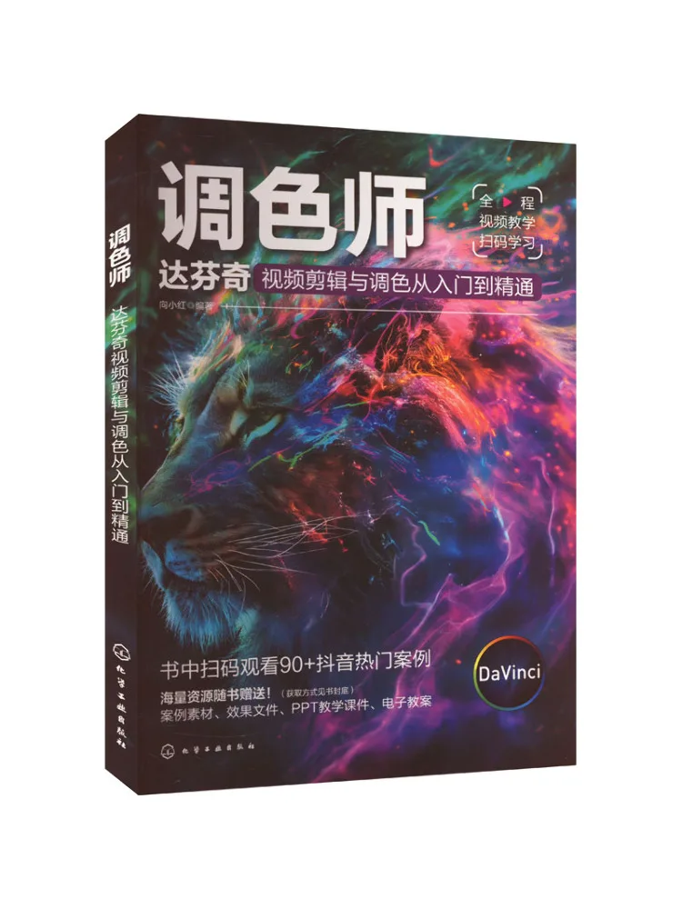 

Книга-Winshare Colorist Davinci Редактирование видео и коррекция цвета от начинающих до экспертов