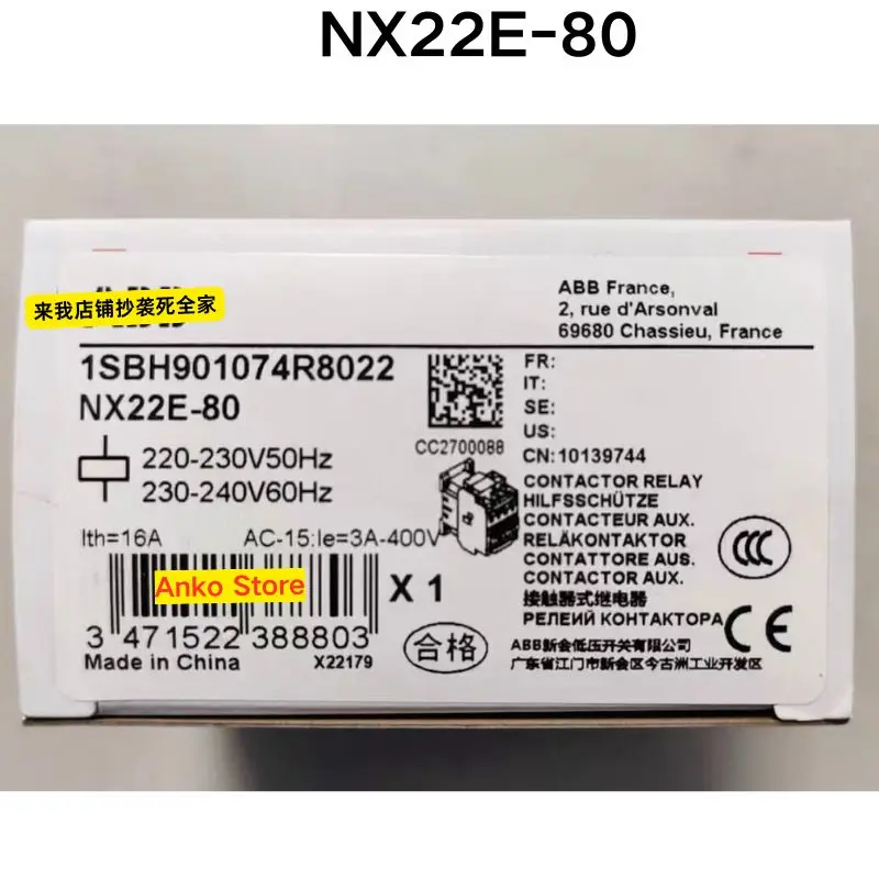 

Brand-new Control relay NX22E-80