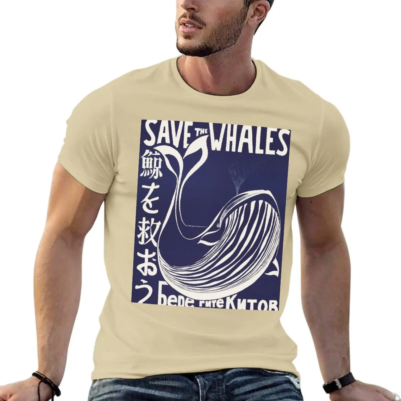 SAVE THE WHALES Project Jonah 1973 Conservation Campaign Vintage America Art T-Shirt anime stuff sublime mens tall t shirts