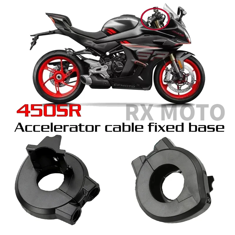 

Suitable for CFMOTO original 450SR SR450 CF400-6 fuel dispenser combination throttle cable fixed base motorcycle handle switch
