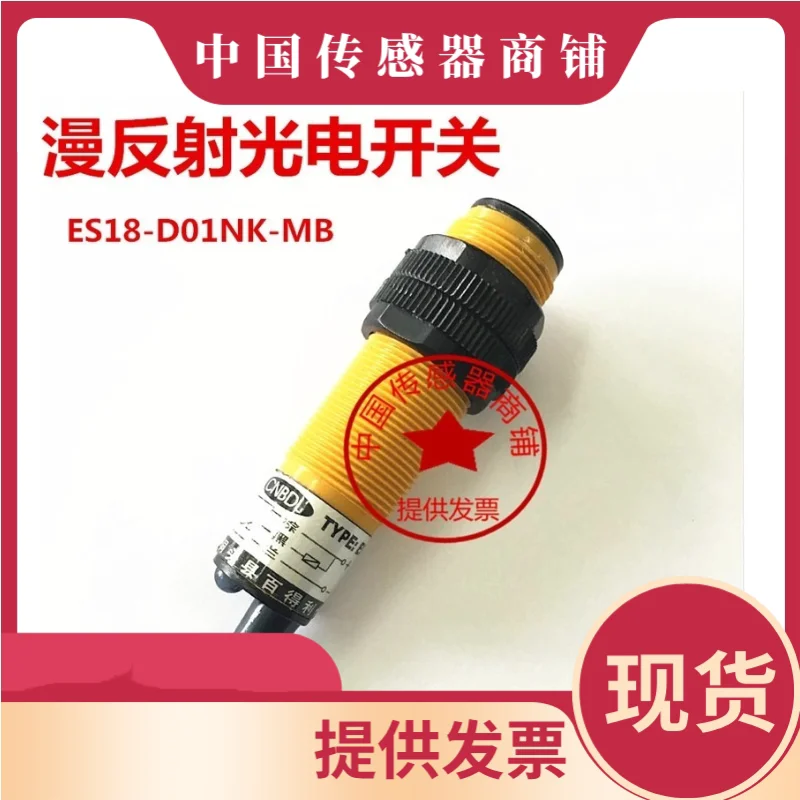 CNBDL M18 Cylindrical NPN Normally Open Diffuse Optical Sensor ES18-D01NK-MB Reflective Photoelectric Switch for Automation