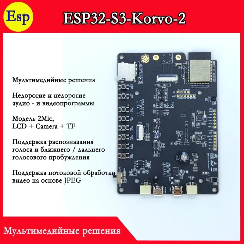 ESP32-S3-Korvo-2 ESP32 S3 Korvo 2 Espressif Technology Multimedia Solution ESP32-S3