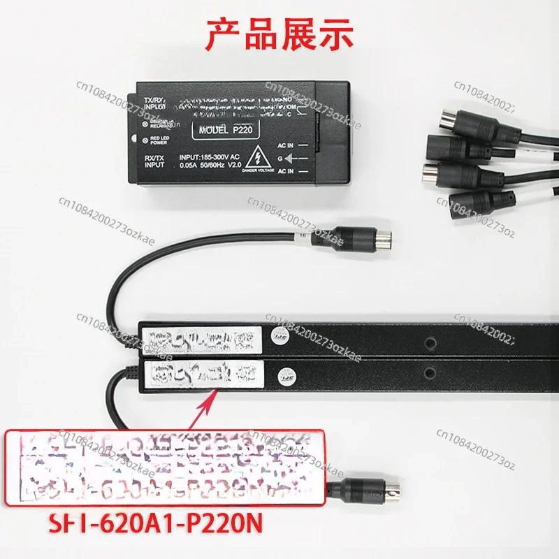 Light curtain elevator SFT-620/632A1 universal power box P220N accessories