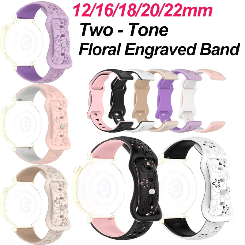 Floral Engraved Silicone Strap With Two Colors Flower Design 12/16/18/20/22mm, For Amazfit GTR, Huawei, Xiaomi, Garmin