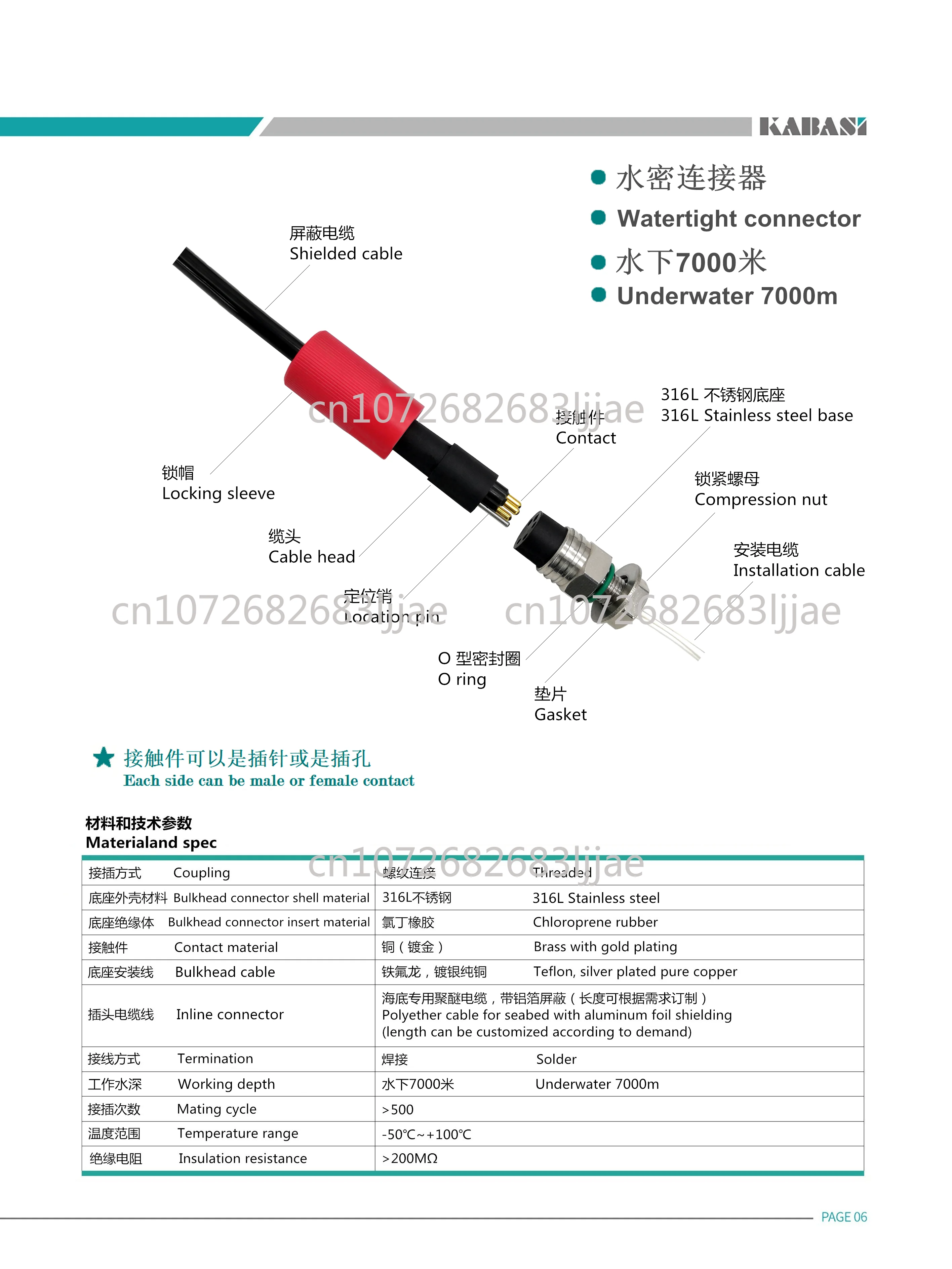 IP69K Waterproof MCIL6F MCIL8M 6Pin 8Pin Subconn Subsea Underwater Circular Connector Rubber Cable Female Plug for ROV Submarine