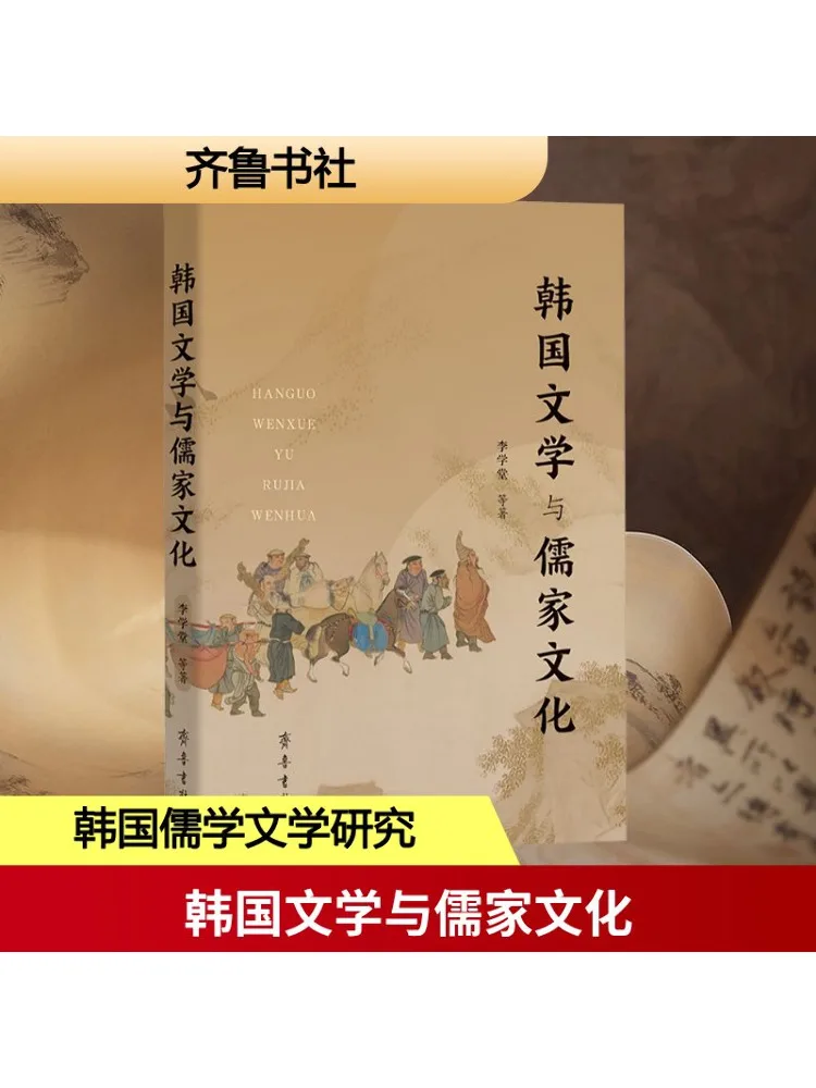 

Книга-Winshare Корейская литература и конфуцианская культура