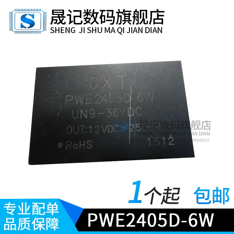 

PWE2405D-6W WRE2405ZD-6W PWE2412D-6W WRE2412ZD-6W 10 шт.