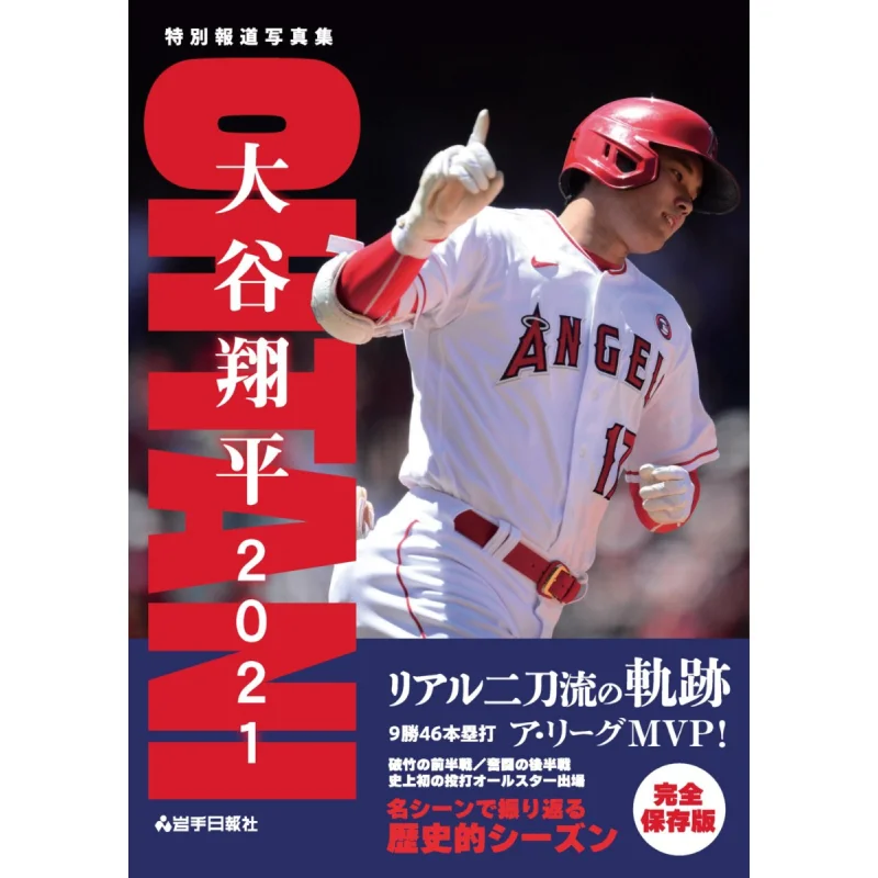 

Otani Shohei 2021 Shohei Ohtani Iwate Nippo 9784872018394 Book