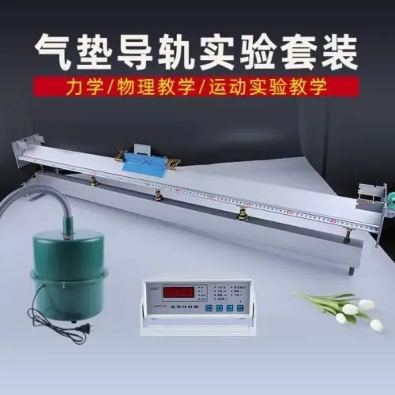 High-Quality Air Cushion Guide Rail  Air Track  for Precise Physics Experiment- Ideal for Education and Research Use