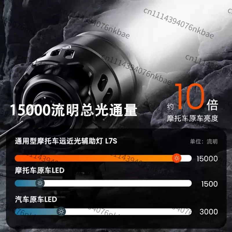 L7 Motorcycle LED Fog Spotlight, High Low Beam Tangent Lens, Strong Light Strobe Flash Motorbike Auxiliary Lamp