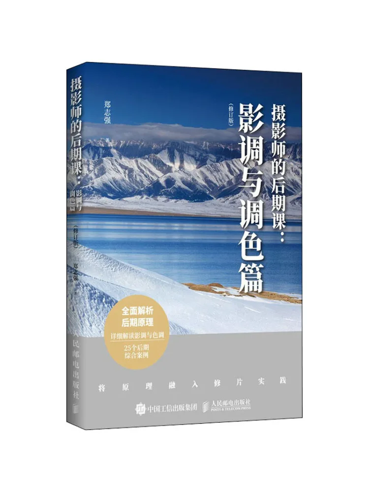 

Book-Winshare Курс производства фотографа Тонизирование и коррекция цвета Пересмотренное издание