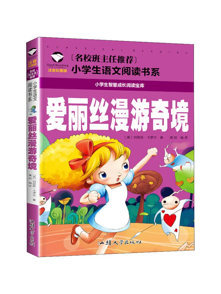

Book-Winshare Alice Wandering Wonderland Phonetic Color Illustrated Edition