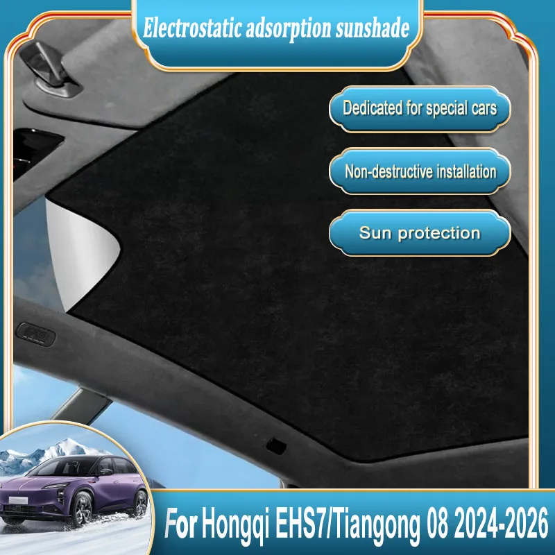 

1 шт. для Hongqi EHS7 Tiangong 08 2024 2025 2026 автомобильный электростатический замшевый солнцезащитный козырек для защиты стекла люка крыши солнцезащитные козырьки
