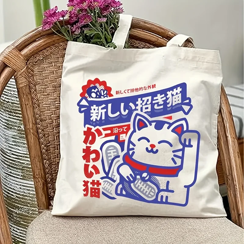 Bolsa de compras de lona japonesa retro con diseño de gato de la suerte Maneki-neko, bolsa reutilizable para uso diario, compras, trabajo, escuela, un regalo lindo y afortunado.