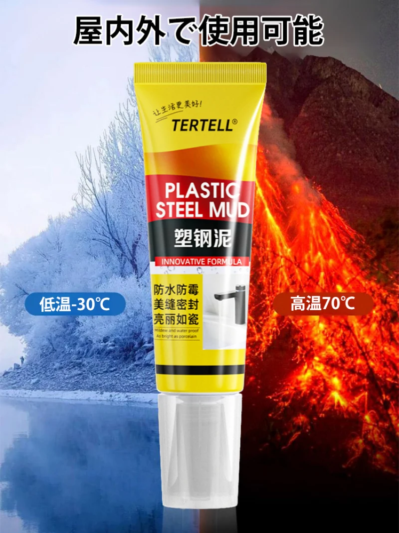 Toilet Waterproof and Mildew Proof Caulking Glue White Plastic Steel Mud Waterproof Glue Bathroom  Sealing Kitchen Sink Dedicate
