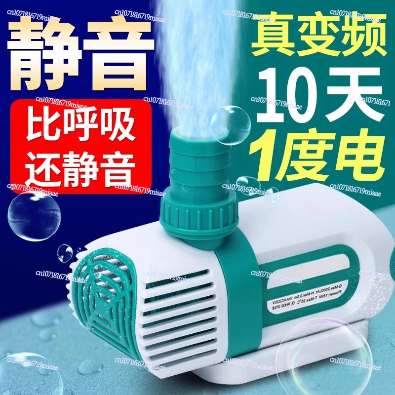 Fish tank Ultra-quiet variable frequency submersible Filter circulation pump Small amphibious fish pond