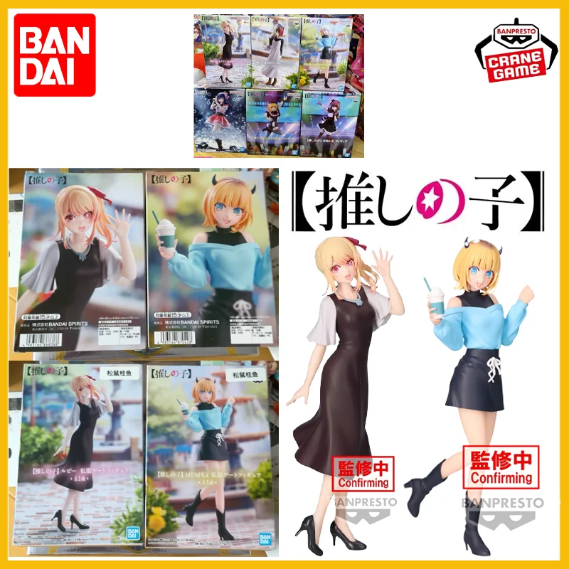 In Stock Bandai Ban…