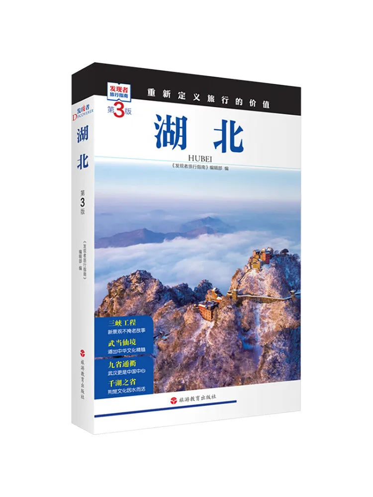 

Book-Winshare Hubei 3rd Edition